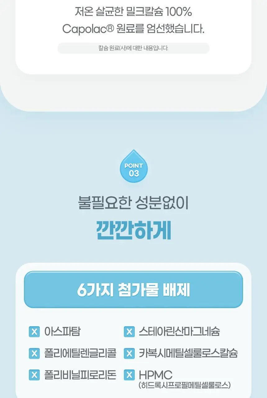 [비타민구미 증정] GNM 어린이 칼슘 아연 비타민D 츄잉정 60정X2박스 상세페이지 17